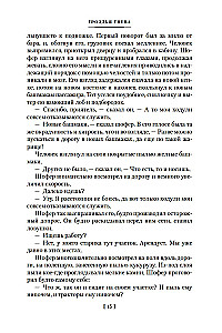 Grona gniewu